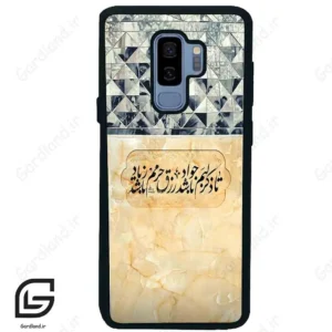 قاب گوشی سامسونگ اس 9 پلاس (Galaxy S9 Plus ) طرح نوشته کد 2923