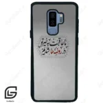 قاب گوشی سامسونگ اس 9 پلاس (Galaxy S9 Plus ) طرح نوشته کد 2935
