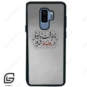 قاب گوشی سامسونگ اس 9 پلاس (Galaxy S9 Plus ) طرح نوشته کد 2935