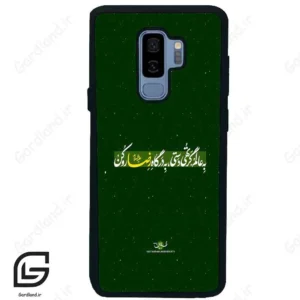 قاب گوشی سامسونگ اس 9 پلاس (Galaxy S9 Plus ) طرح متن کد 2936