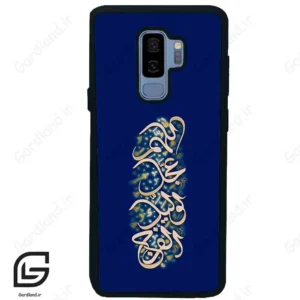 قاب گوشی سامسونگ اس 9 پلاس (Galaxy S9 Plus ) طرح نوشته کد 2945
