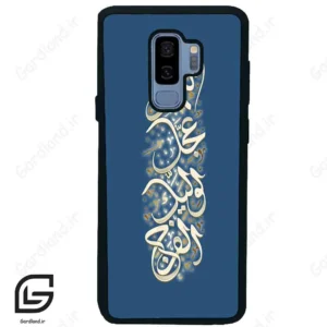 قاب گوشی سامسونگ اس 9 پلاس (Galaxy S9 Plus ) طرح نوشته کد 2947