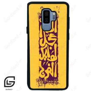 قاب گوشی سامسونگ اس 9 پلاس (Galaxy S9 Plus ) طرح مذهبی کد 2951
