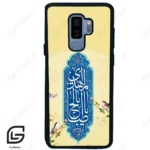 قاب گوشی سامسونگ اس 9 پلاس (Galaxy S9 Plus ) طرح نوشته کد 2954