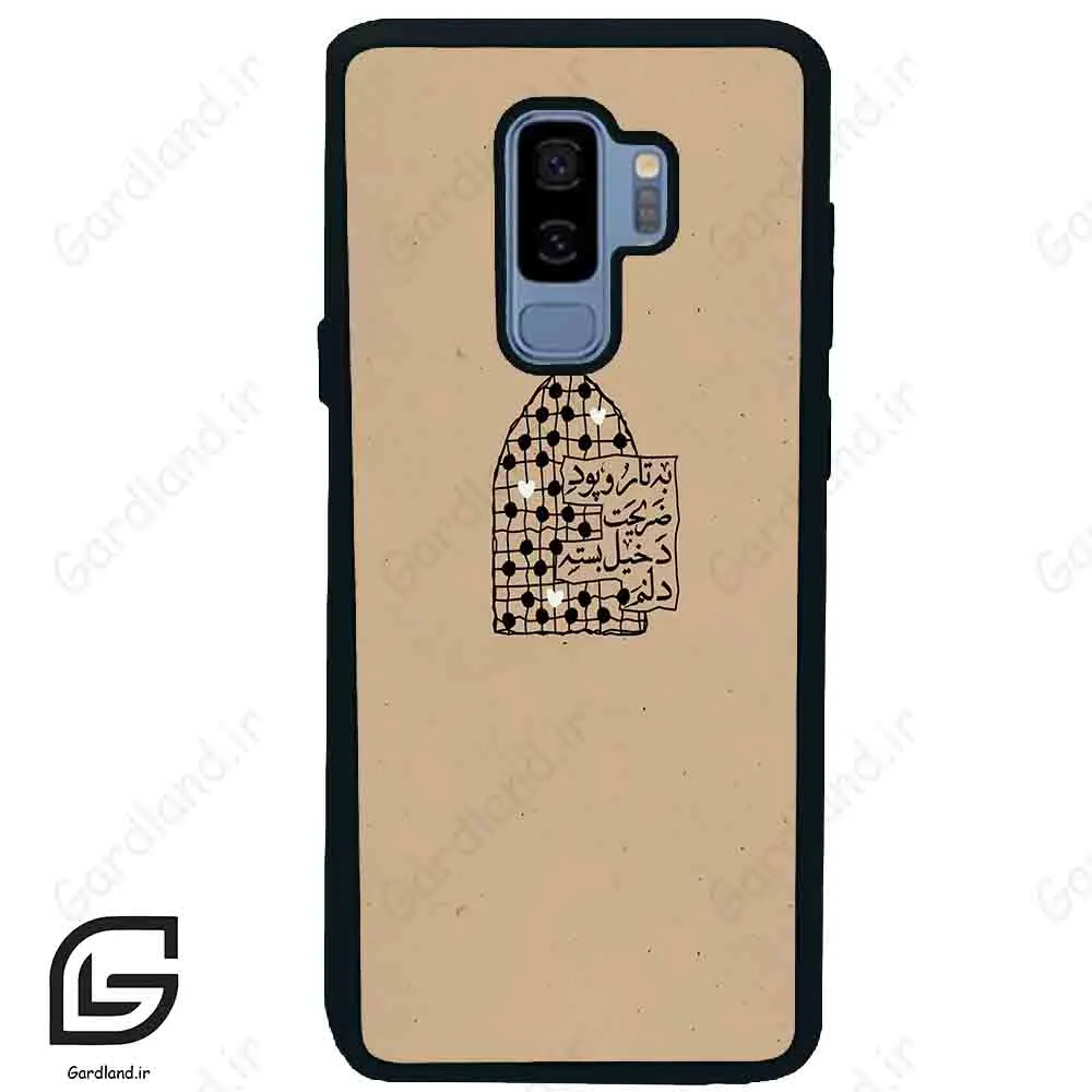 قاب گوشی سامسونگ اس 9 پلاس (Galaxy S9 Plus ) طرح نوشته کد 2957