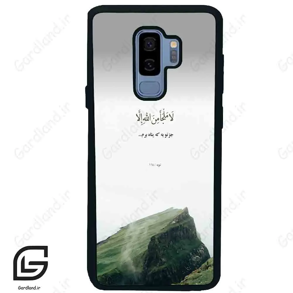 قاب گوشی سامسونگ اس 9 پلاس (Galaxy S9 Plus ) طرح دعا کد 2963