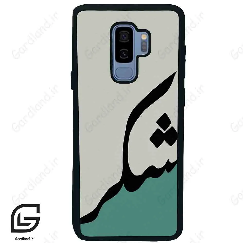 قاب گوشی سامسونگ اس 9 پلاس (Galaxy S9 Plus ) طرح شکر کد 2967