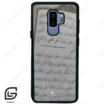 قاب گوشی سامسونگ اس 9 پلاس (Galaxy S9 Plus ) طرح نوشته کد 2970