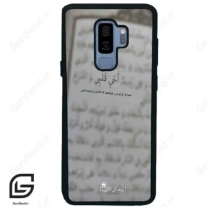 قاب گوشی سامسونگ اس 9 پلاس (Galaxy S9 Plus ) طرح نوشته کد 2970