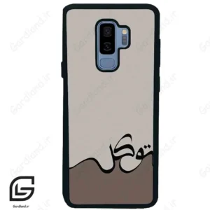 قاب گوشی سامسونگ اس 9 پلاس (Galaxy S9 Plus ) طرح نوشته کد 2975