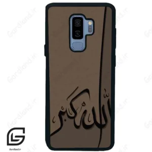 قاب گوشی سامسونگ اس 9 پلاس (Galaxy S9 Plus ) طرح الله کد 2979