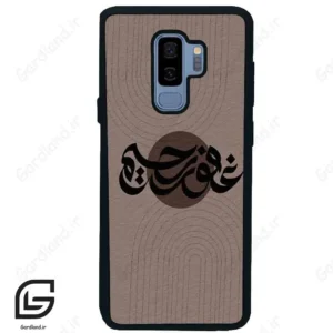 قاب گوشی سامسونگ اس 9 پلاس (Galaxy S9 Plus ) طرح نوشته کد 2981
