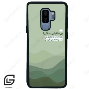 قاب گوشی سامسونگ اس 9 پلاس (Galaxy S9 Plus ) طرح نوشته کد 2982