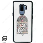قاب گوشی سامسونگ اس 9 پلاس (Galaxy S9 Plus ) طرح محرم کد 2984
