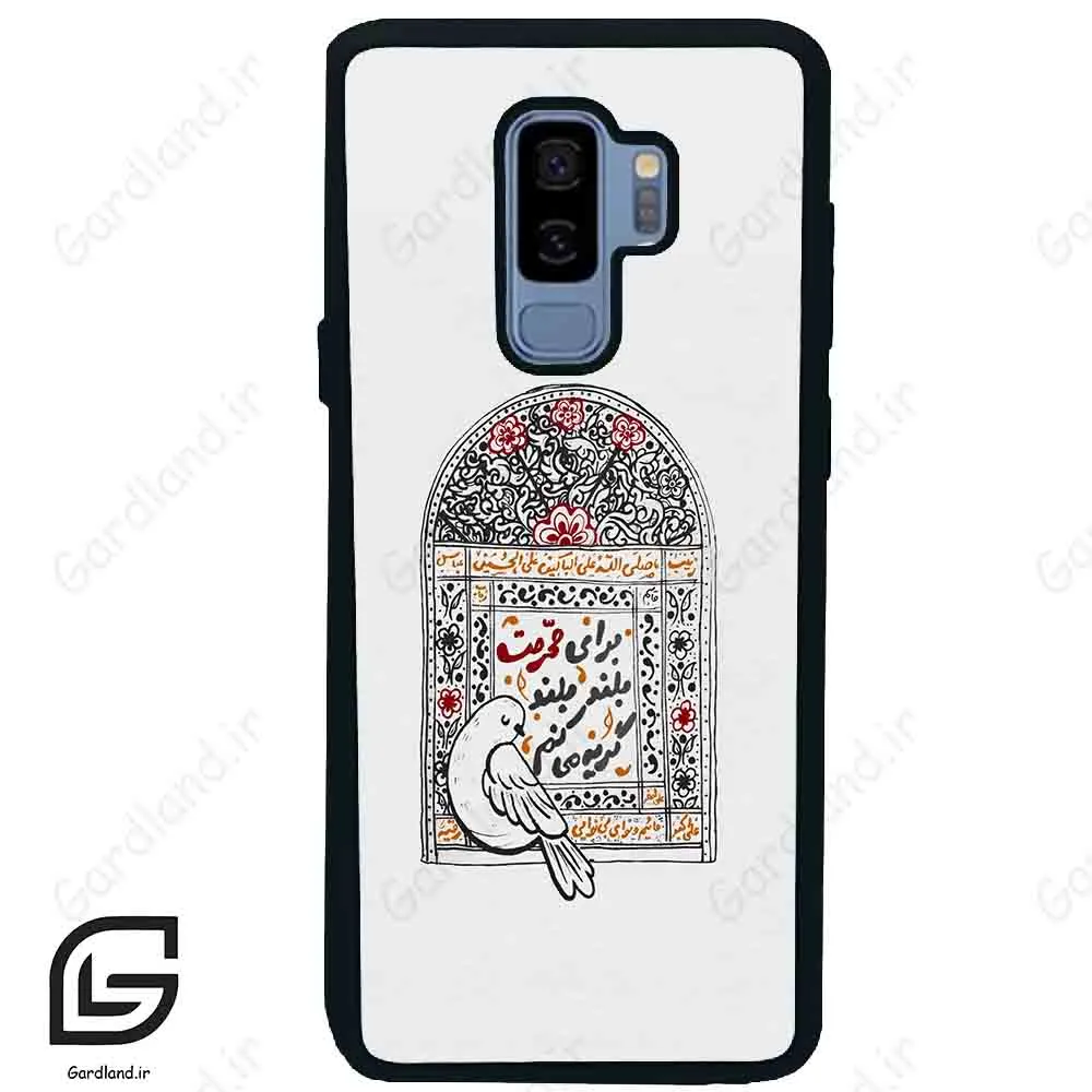 قاب گوشی سامسونگ اس 9 پلاس (Galaxy S9 Plus ) طرح محرم کد 2984