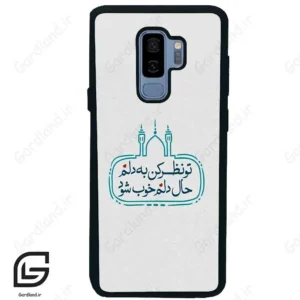 قاب گوشی سامسونگ اس 9 پلاس (Galaxy S9 Plus ) طرح نوشته کد 2985