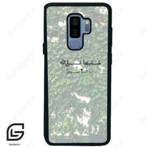 قاب گوشی سامسونگ اس 9 پلاس (Galaxy S9 Plus ) طرح نوشته کد 2989