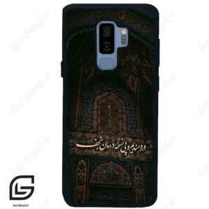 قاب گوشی سامسونگ اس 9 پلاس (Galaxy S9 Plus ) طرح نوشته کد 2992