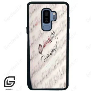 قاب گوشی سامسونگ اس 9 پلاس (Galaxy S9 Plus ) طرح نوشته کد 2995