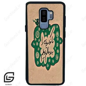 قاب گوشی سامسونگ اس 9 پلاس (Galaxy S9 Plus ) طرح نوشته کد 2996