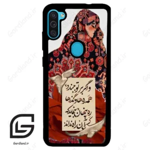 قاب گوشی سامسونگ ام 11 (Galaxy M11 ) طرح شعر کد 2784