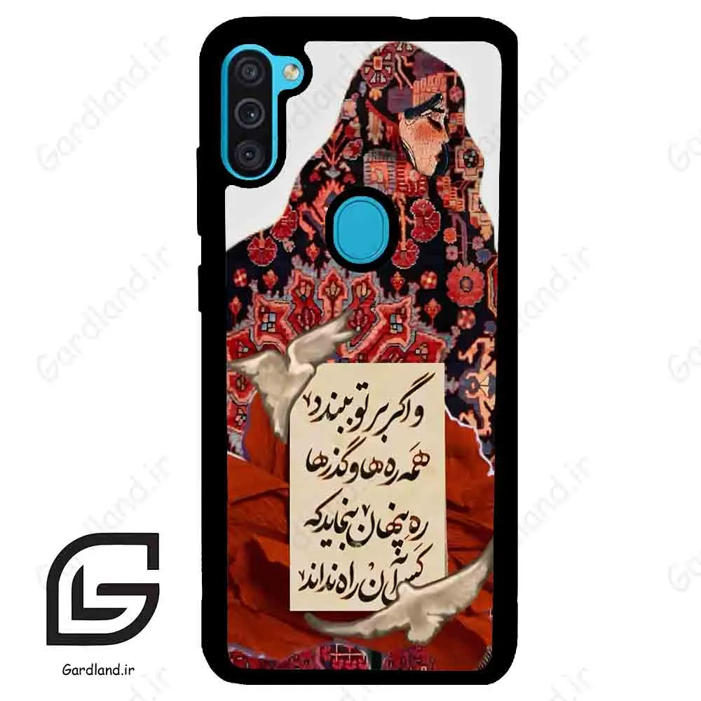 قاب گوشی سامسونگ ام 11 (Galaxy M11 ) طرح شعر کد 2784