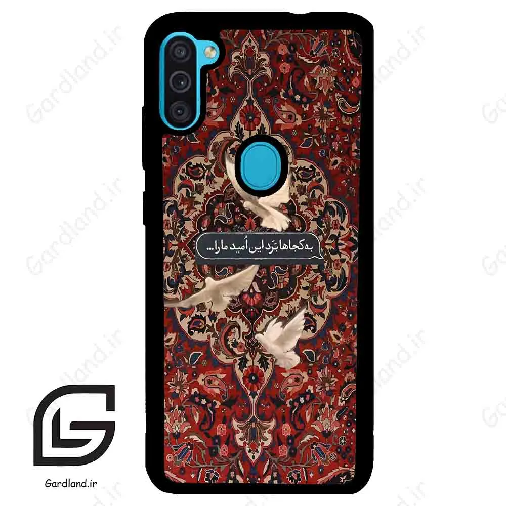 قاب گوشی سامسونگ ام 11 (Galaxy M11 ) طرح شعر کد 2814