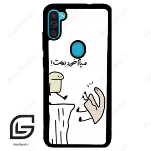 قاب گوشی سامسونگ ام 11 (Galaxy M11 ) طرح بانمک کد 2828
