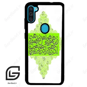 قاب گوشی سامسونگ ام 11 (Galaxy M11 ) طرح شعر کد 2847