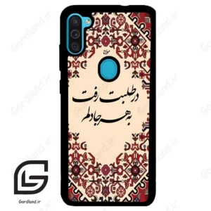 قاب گوشی سامسونگ ام 11 (Galaxy M11 ) طرح شعر کد 2875