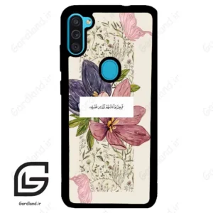 قاب گوشی سامسونگ ام 11 (Galaxy M11 ) طرح دعا کد 2902