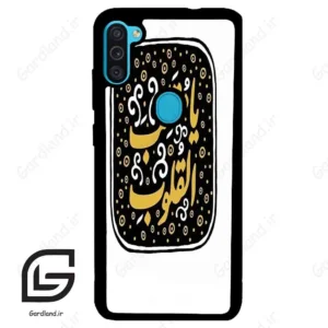 قاب گوشی سامسونگ ام 11 (Galaxy M11 ) طرح دعا کد 2904