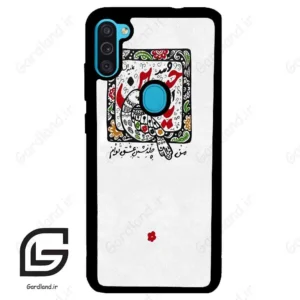 قاب گوشی سامسونگ ام 11 (Galaxy M11 ) طرح یاحسین کد 2905
