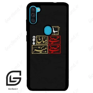 قاب گوشی سامسونگ ام 11 (Galaxy M11 ) طرح مذهبی کد 2943