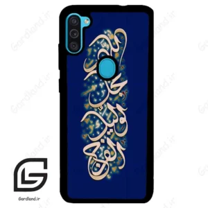 قاب گوشی سامسونگ ام 11 (Galaxy M11 ) طرح نوشته کد 2945