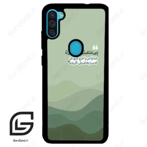 قاب گوشی سامسونگ ام 11 (Galaxy M11 ) طرح نوشته کد 2982