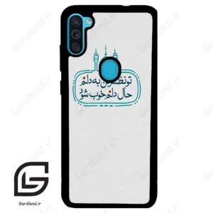 قاب گوشی سامسونگ ام 11 (Galaxy M11 ) طرح نوشته کد 2985