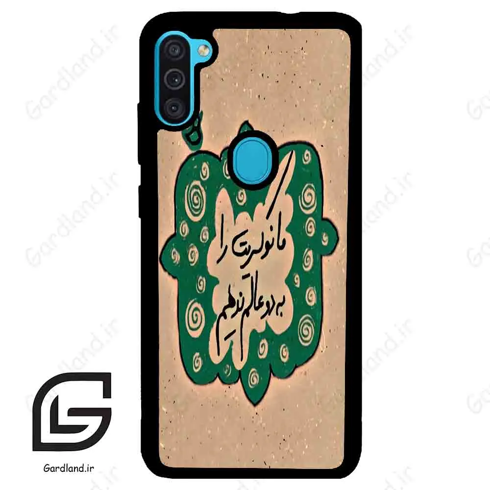 قاب گوشی سامسونگ ام 11 (Galaxy M11 ) طرح نوشته کد 2996