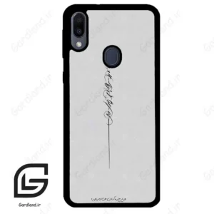 قاب گوشی سامسونگ ام 20 (Galaxy M20 ) طرح نوشته کد 2065