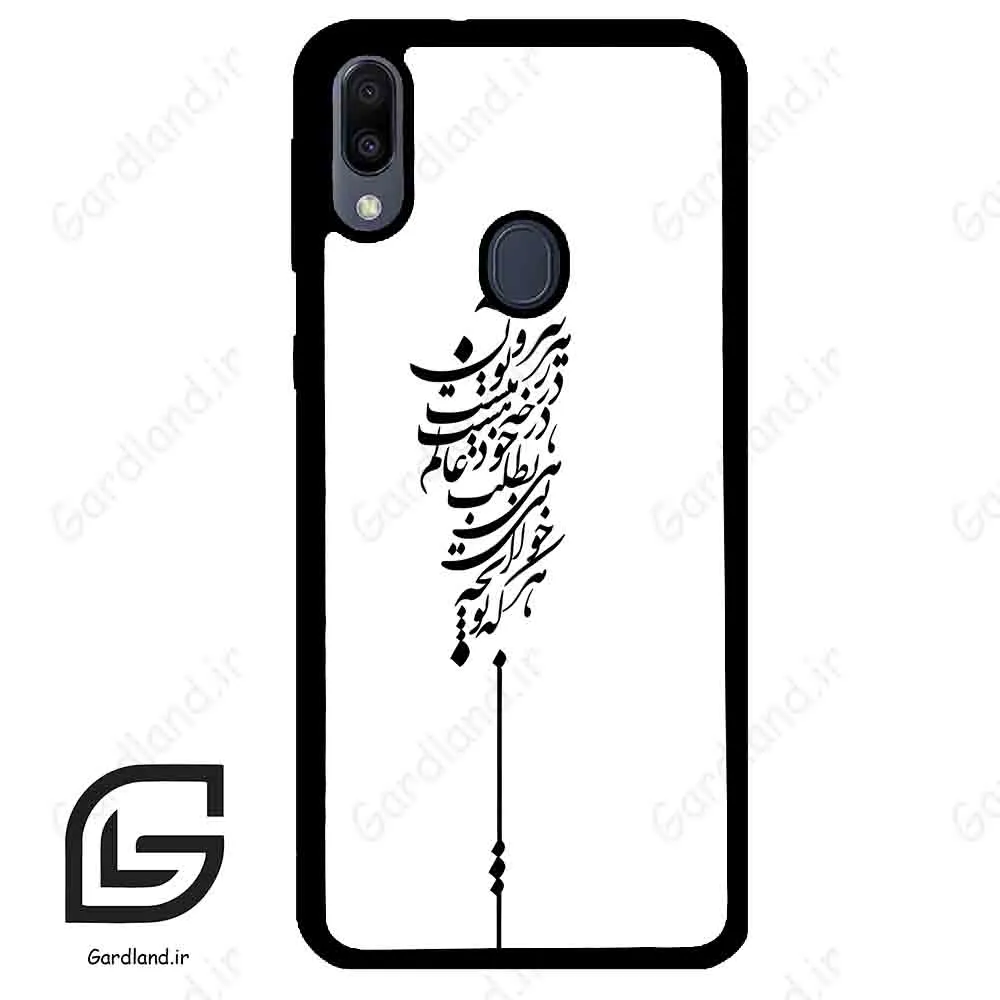 قاب گوشی سامسونگ ام 20 (Galaxy M20 ) طرح نوشته کد 2191