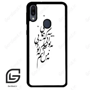 قاب گوشی سامسونگ ام 20 (Galaxy M20 ) طرح نوشته کد 2270