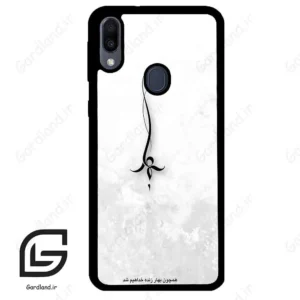 قاب گوشی سامسونگ ام 20 (Galaxy M20 ) طرح نوشته کد 2276