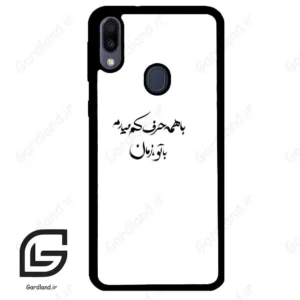 قاب گوشی سامسونگ ام 20 (Galaxy M20 ) طرح نوشته کد 2283