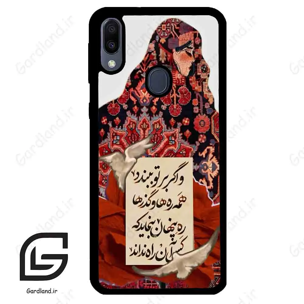 قاب گوشی سامسونگ ام 20 (Galaxy M20 ) طرح شعر کد 2784