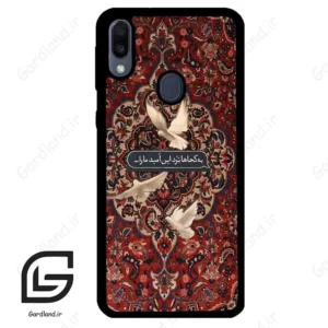 قاب گوشی سامسونگ ام 20 (Galaxy M20 ) طرح شعر کد 2814