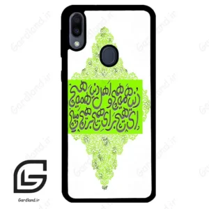 قاب گوشی سامسونگ ام 20 (Galaxy M20 ) طرح شعر کد 2847