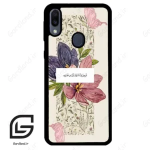 قاب گوشی سامسونگ ام 20 (Galaxy M20 ) طرح دعا کد 2902