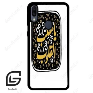قاب گوشی سامسونگ ام 20 (Galaxy M20 ) طرح دعا کد 2904