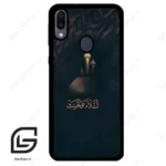 قاب گوشی سامسونگ ام 20 (Galaxy M20 ) طرح مذهبی کد 2906