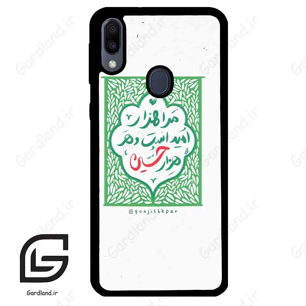 قاب گوشی سامسونگ ام 20 (Galaxy M20 ) طرح نوشته کد 2911